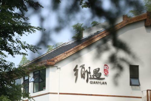 Hostal Blooming Lotus. Countryside Villa.yixing