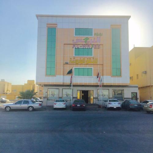 Alnarjes Pearl Aparthotel