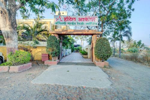 Oyo 24125 Hotel Aakash