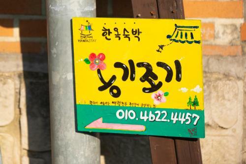 Hostal Jeonju Ong-gi Jong-gi