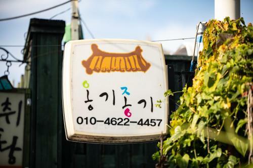 Hostal Jeonju Ong-gi Jong-gi