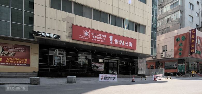 Hotel 72 Inn Shenyang