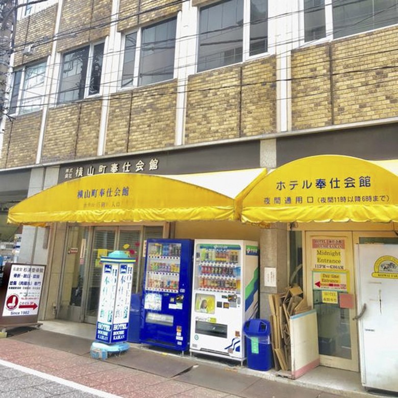 Albergue Hotel Houshi Kaikan