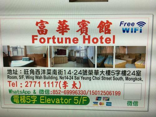 Hostal Fortune Hotel