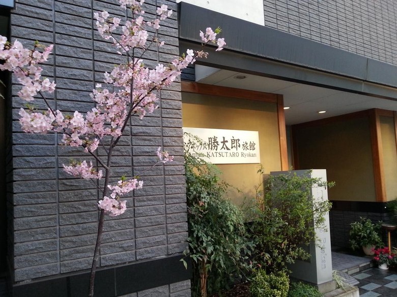 Posada Annex Katsutaro Ryokan