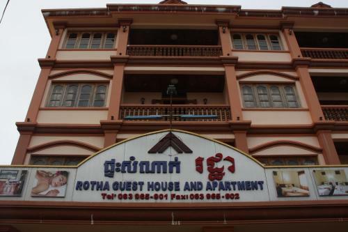 Hostal Rotha Guesthouse