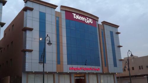 Apartamento Taleen Al Masif