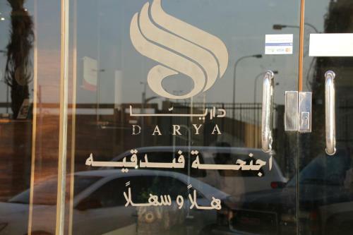 Daryah For Hotel Apartments (al Mughrizat)
