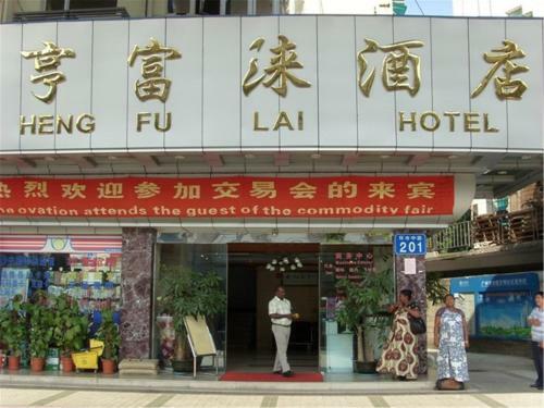 Heng Fu Lai Hotel