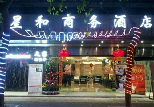 Xing He Hotel (guangzhou Yuexiu Park Branch)
