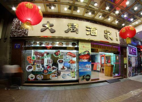 Nanfang Dasha Hotel