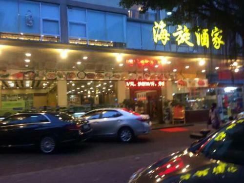 Xiang Tian Hotel