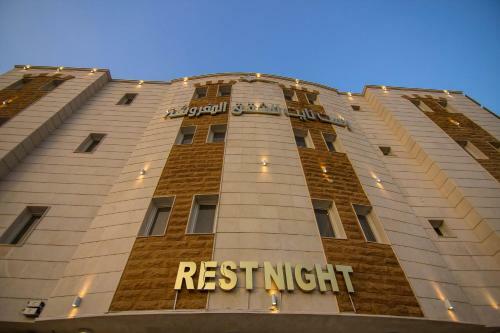 Apartamento Rest Night Hotel Suites - Al Moroj