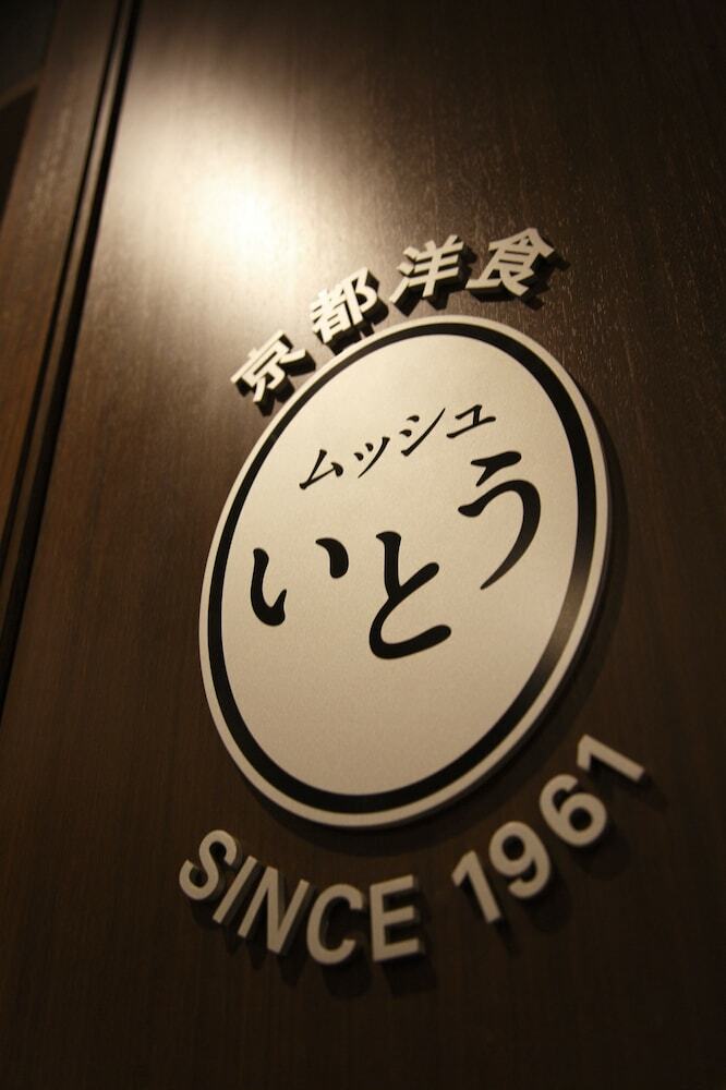 Royal Park Hotel The Kyoto