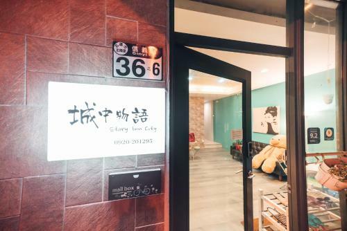 Apartamento Story Inn City