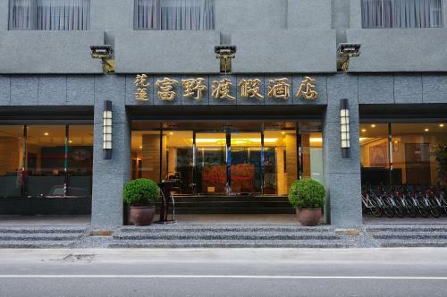 Hoya Resort Hotel