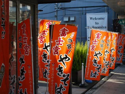 Fujinomiya Fujikyu Hotel