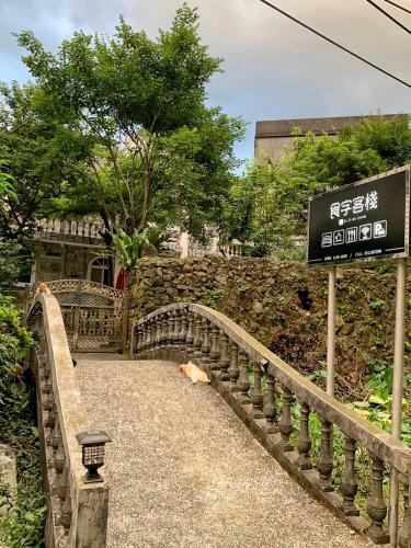 Jiufen Jinguashi Shizi Inn