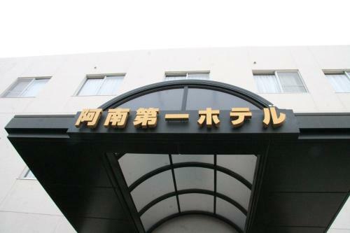 Anan Daiichi Hotel - Vacation Stay 46326v