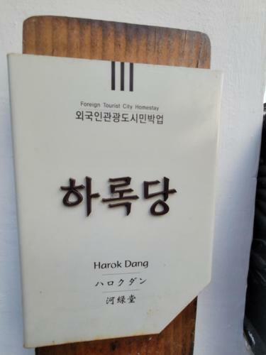 Hostal Harokdang