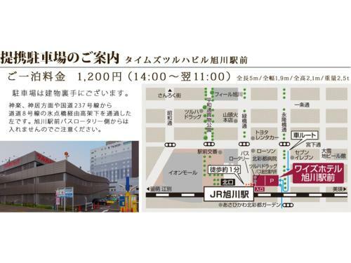Y's Hotel Asahikawa Ekimae - Vacation Stay 65445v