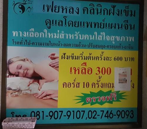 ?????????????? Win Bangna Hotel