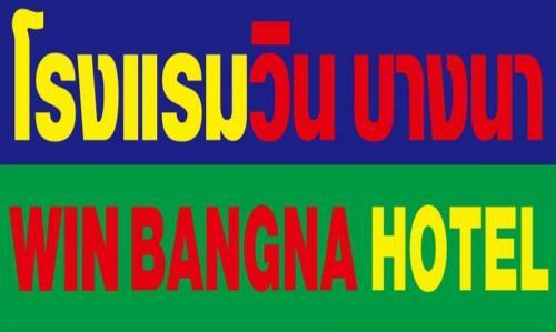 ?????????????? Win Bangna Hotel