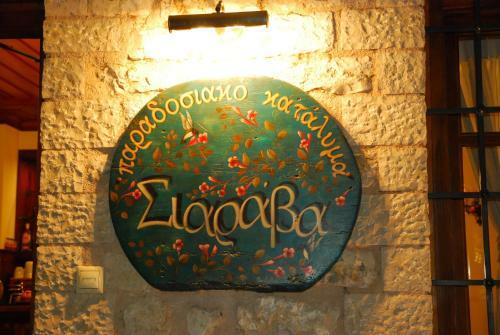 Hostal Siarava