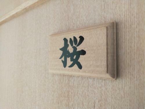Hostal Guesthouse Sakichi