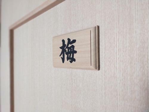 Hostal Guesthouse Sakichi