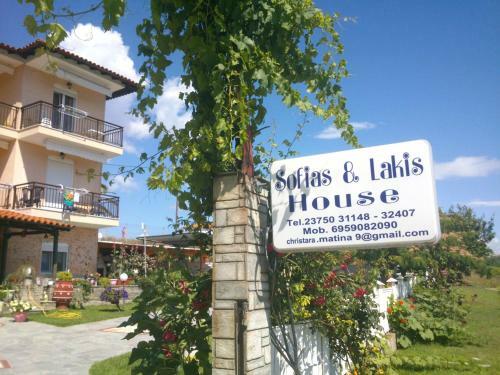 Apartamento Sofia & Lakis House