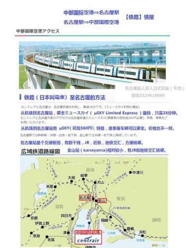 Apartamento Nagoya????2??????!???????????jr??/???imaike????2?