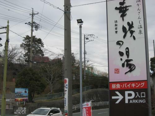 Ryokan Nakaya