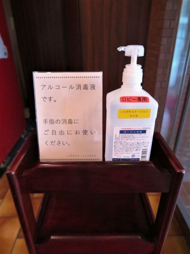 Niigata Toei Hotel
