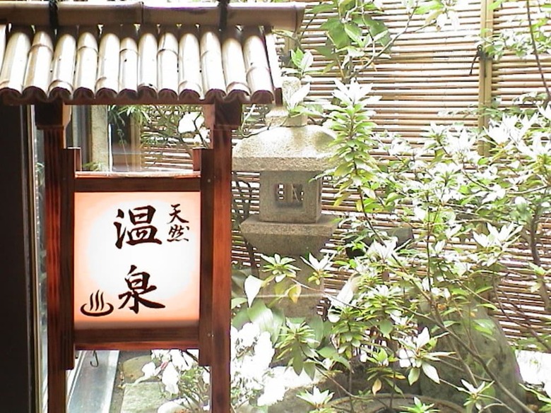Hotel Fukiageso