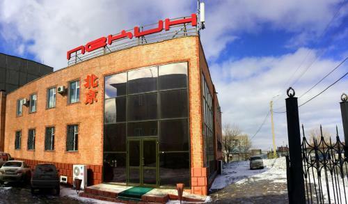 Pekin Hotel