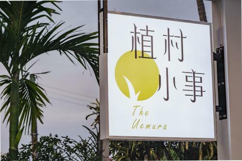 Villa Zhicun Xiaoshi Homestay