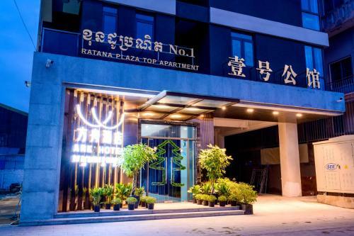 Ark Hotel