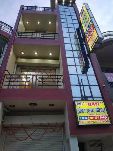 Hotel Awadh Kailash