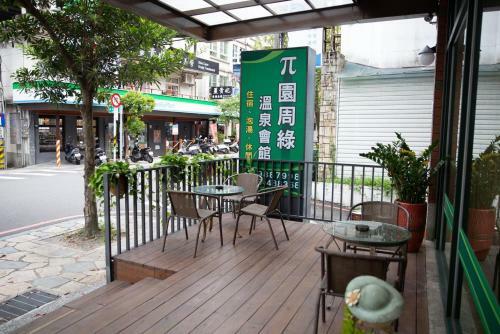 ? ??????? Pi Hotspring Resort