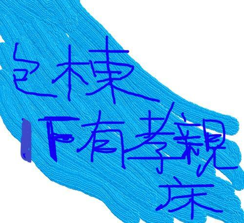 Yu Hai B&B