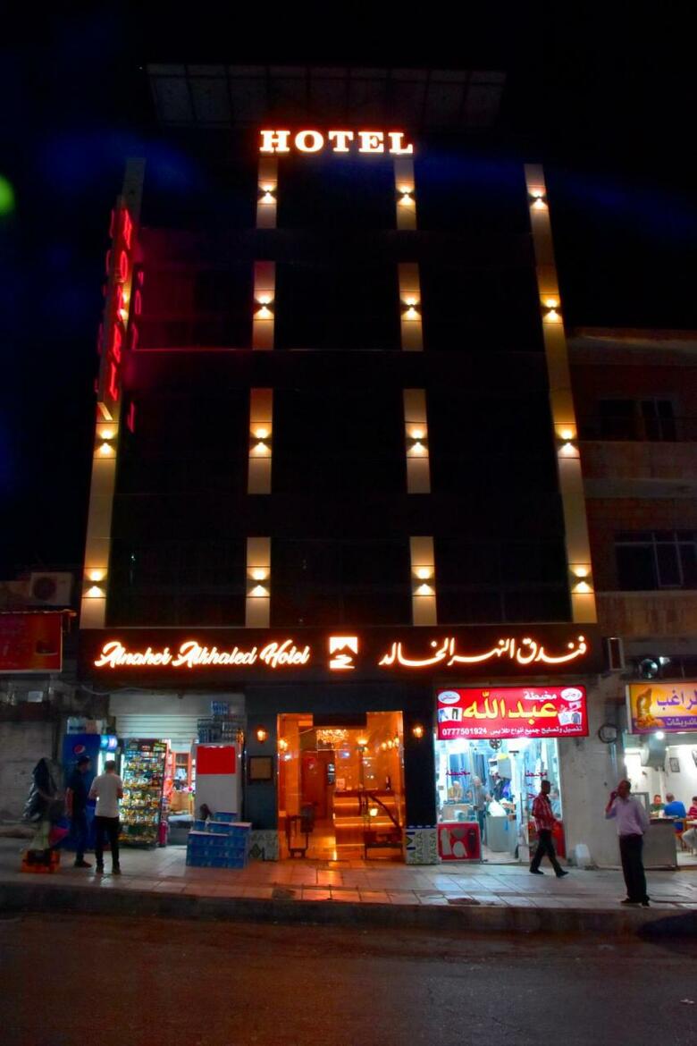 Al-naher Al-khaled Hotel