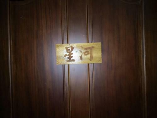 Jinyou B&B