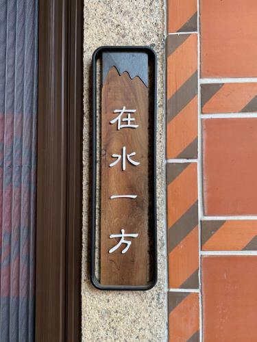 Bed & Breakfast The Chen Story II