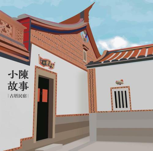 Bed & Breakfast The Chen Story II