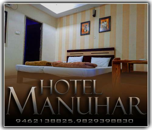 Hotel Manuhar Inn