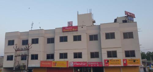 Hotel Manuhar Inn