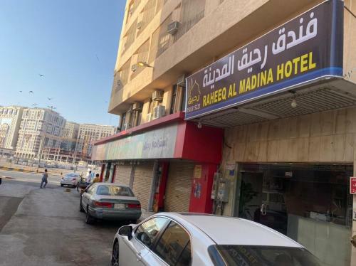Hotel ???? ???? ???????
