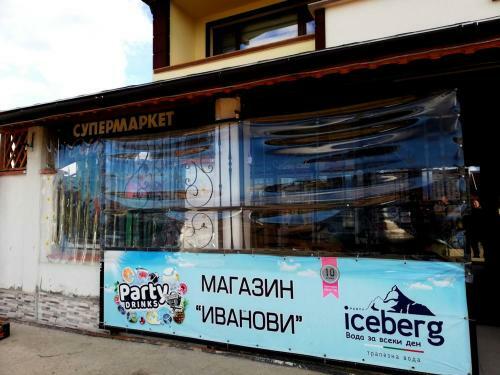 Hostal Guest House Ivanovi - ???? ?? ????? ???????