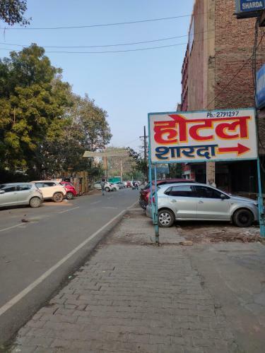 Sharda Hotel By Wb Inn
